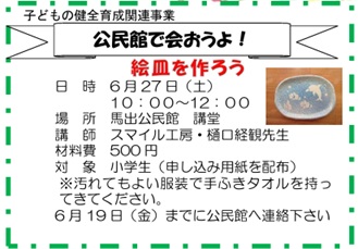 東区