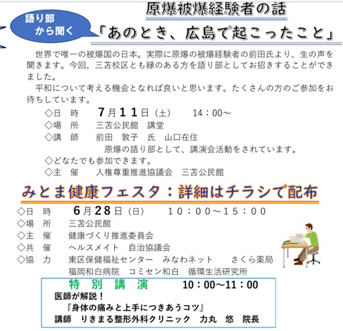 東区