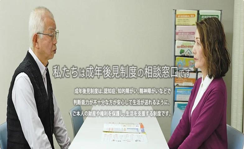 権利擁護・成年後見法律相談