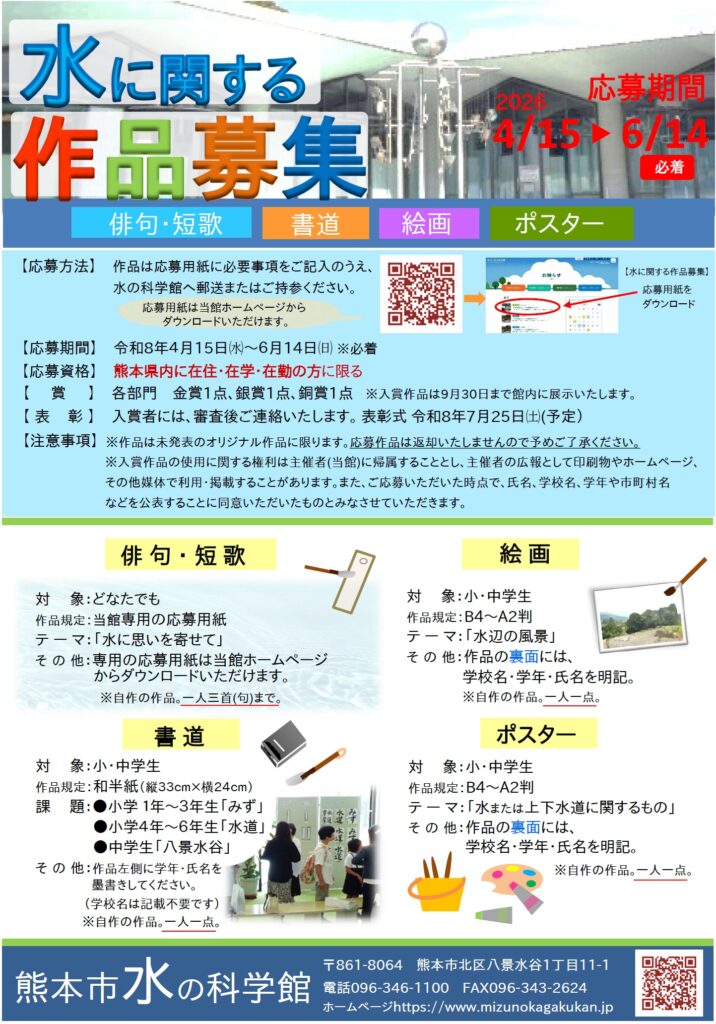 作品募集