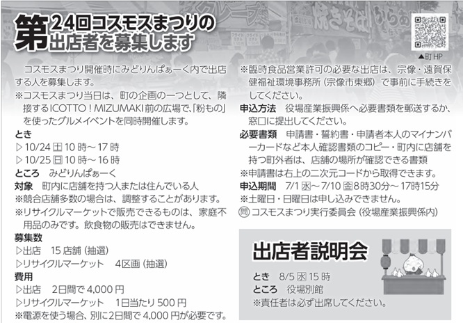 水巻