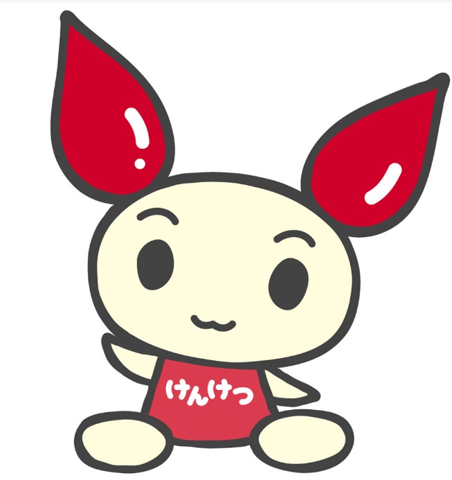 献血