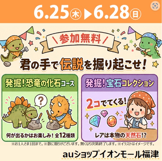 発掘