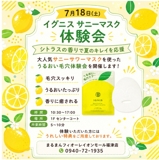 福津