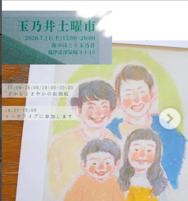 福津