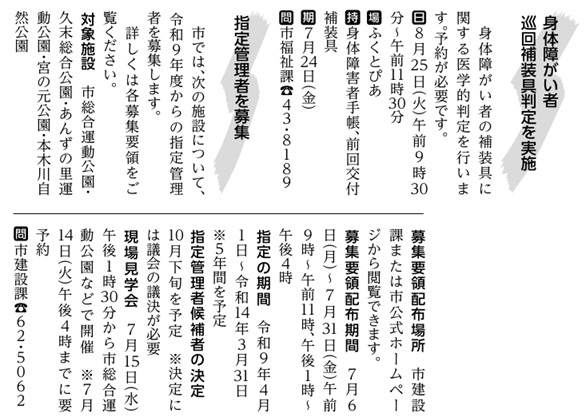 福津