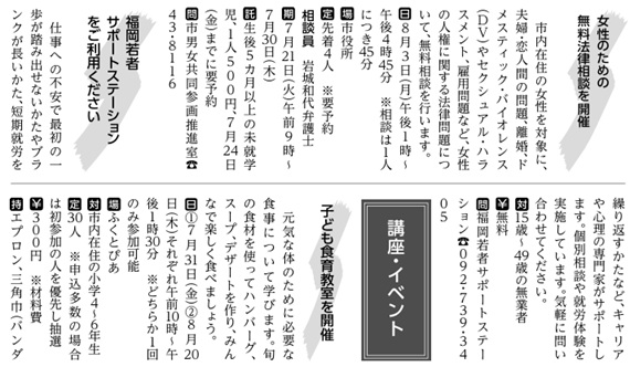 福津