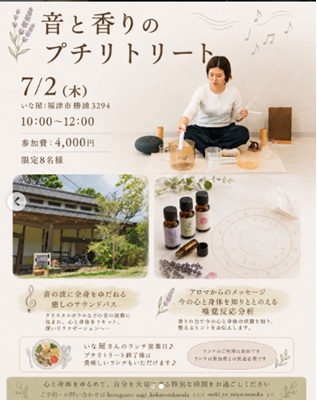 福津市