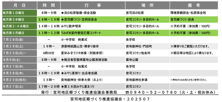 福津