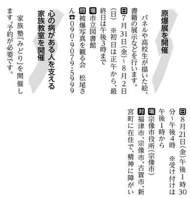 福津