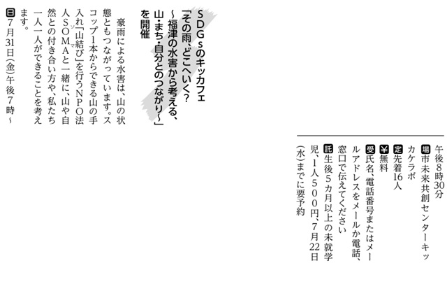 福津
