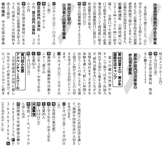 福津