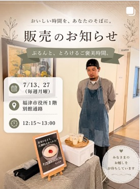 福津