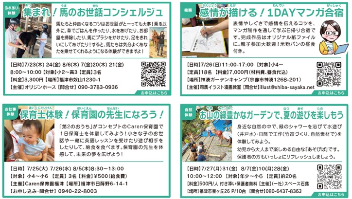 福津
