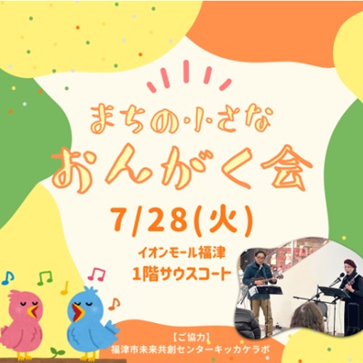 福津