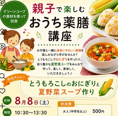 福津