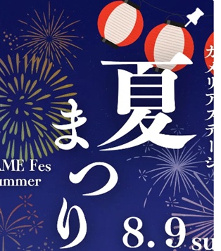 福津