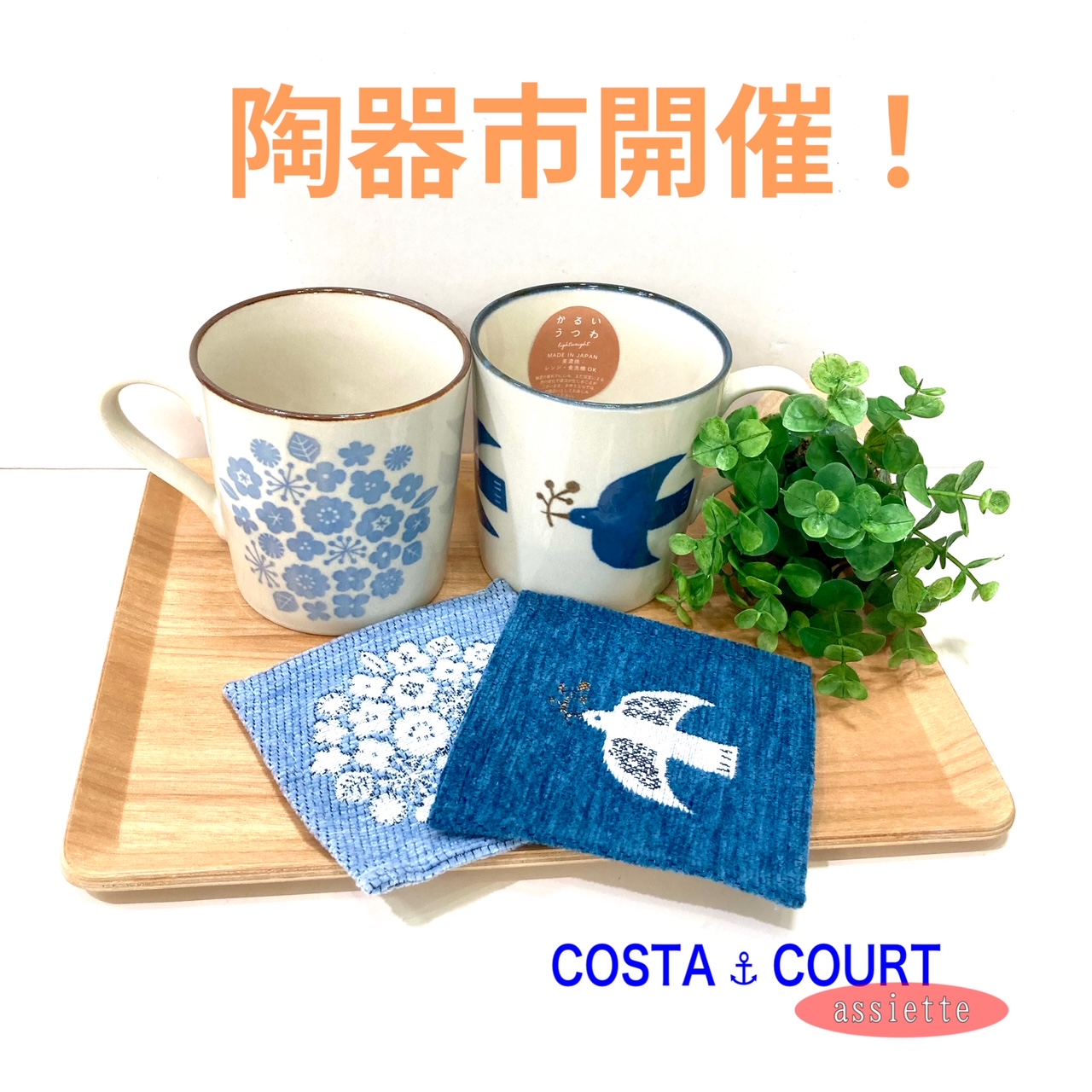 笹丘