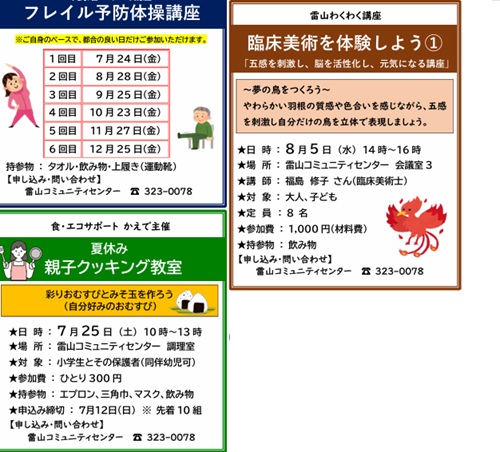 糸島