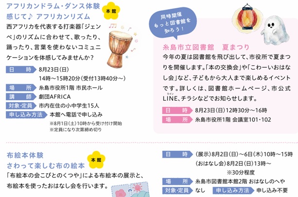 糸島
