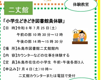 糸島