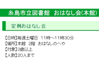 糸島