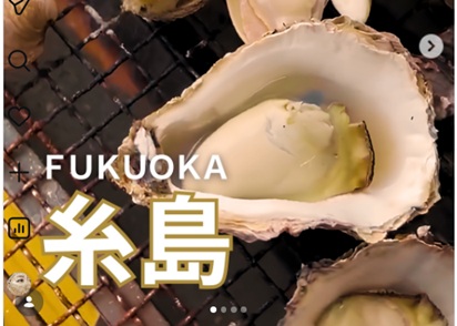 糸島