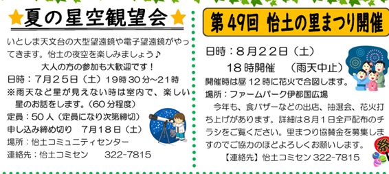 糸島