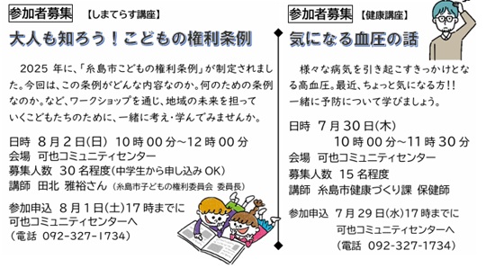 糸島