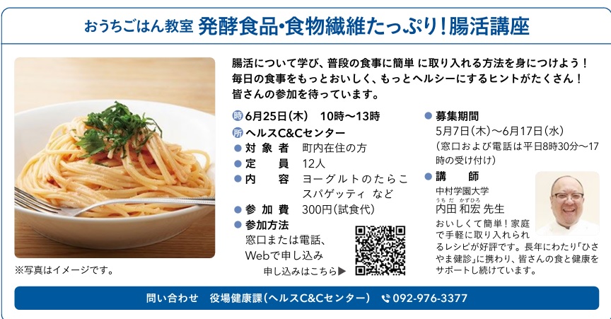 腸活