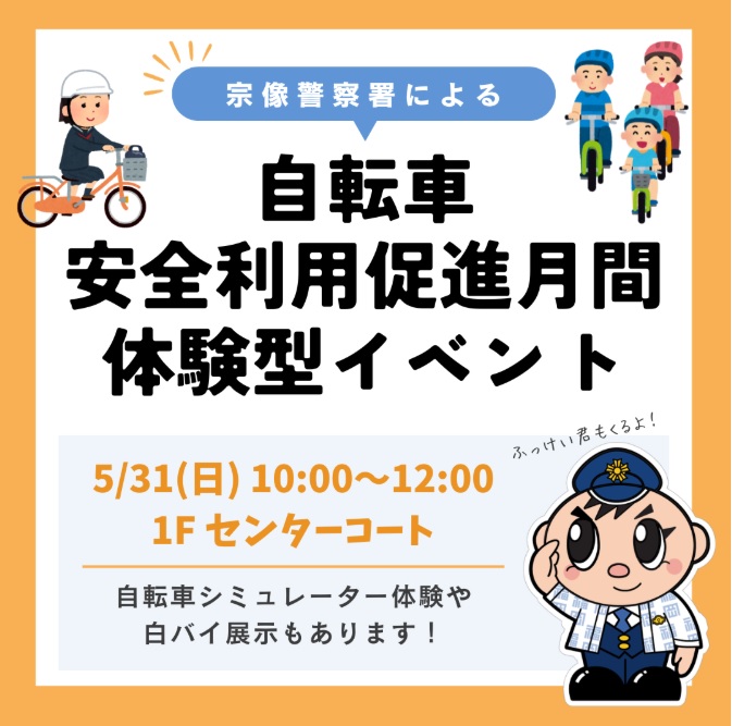 自転車