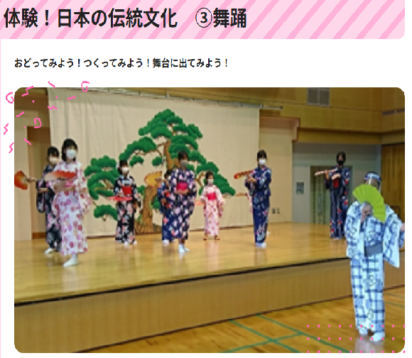体験！日本の伝統文化　舞踊