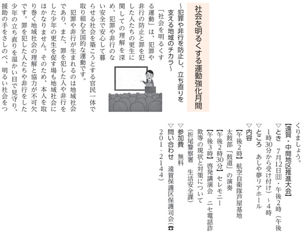 芦屋