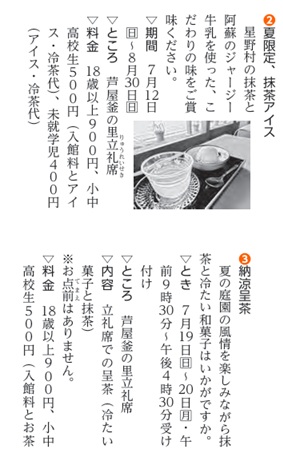 芦屋