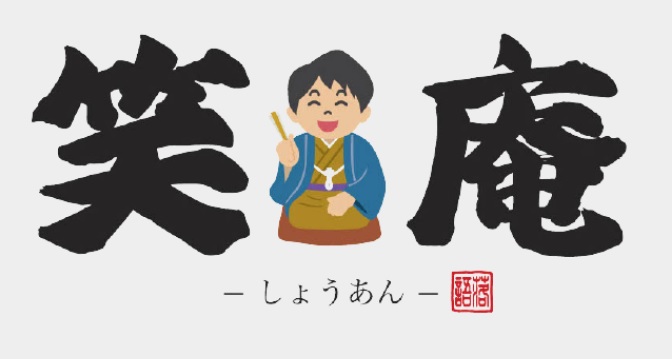 桂銀治落語会
