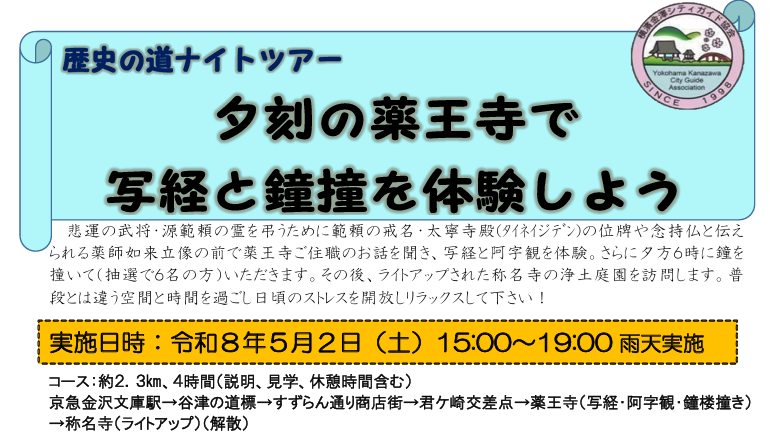 薬王寺写経