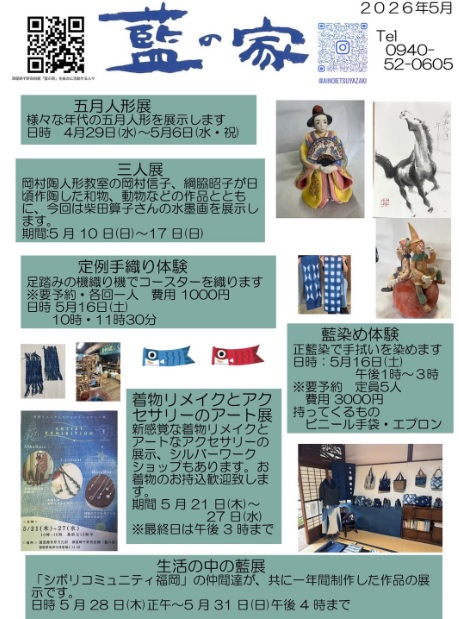 藍染め体験