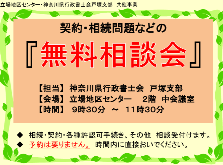 行政書士