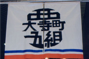 西大寺町五組茶屋