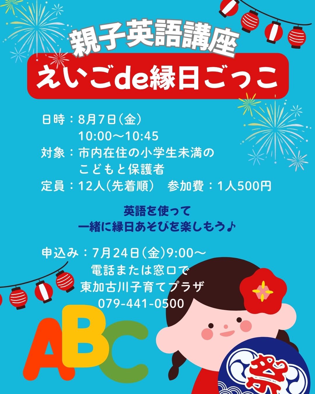 親子英語講座