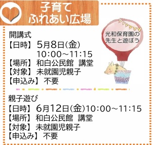 親子遊び