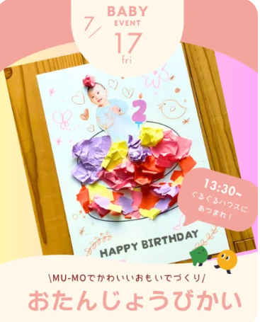 7月　おたんじょうびかい