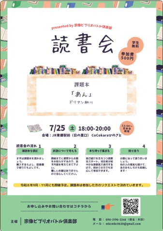 読書会