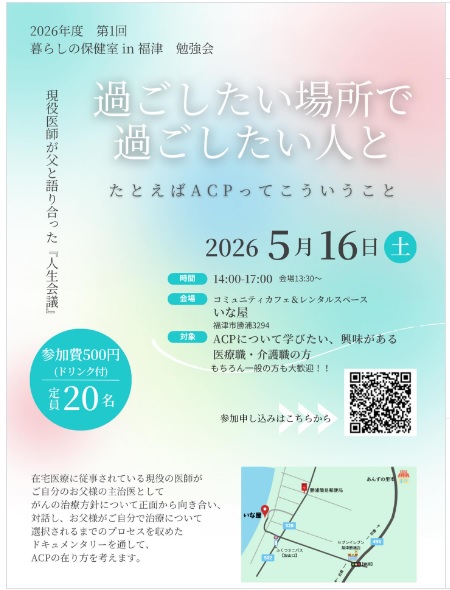 過ごしたい場所で過ごしたい人と
