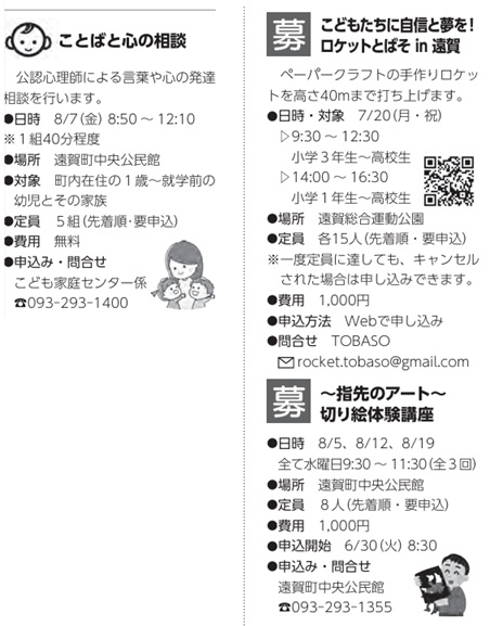 遠賀
