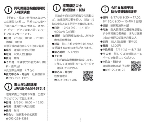 遠賀