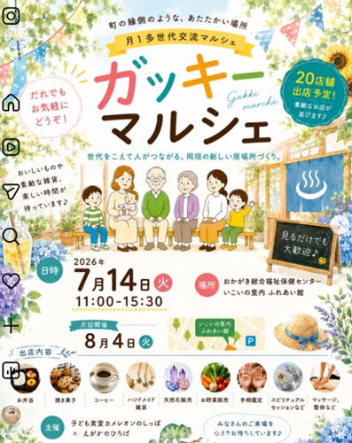 岡垣