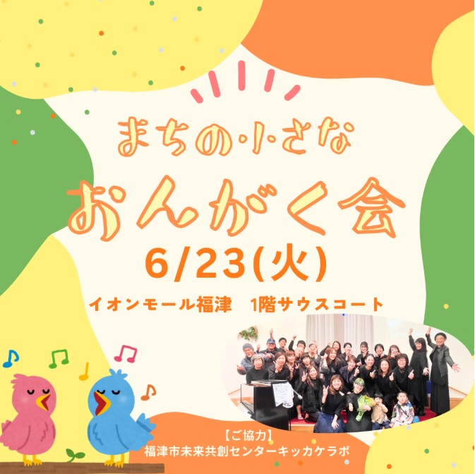 音楽会