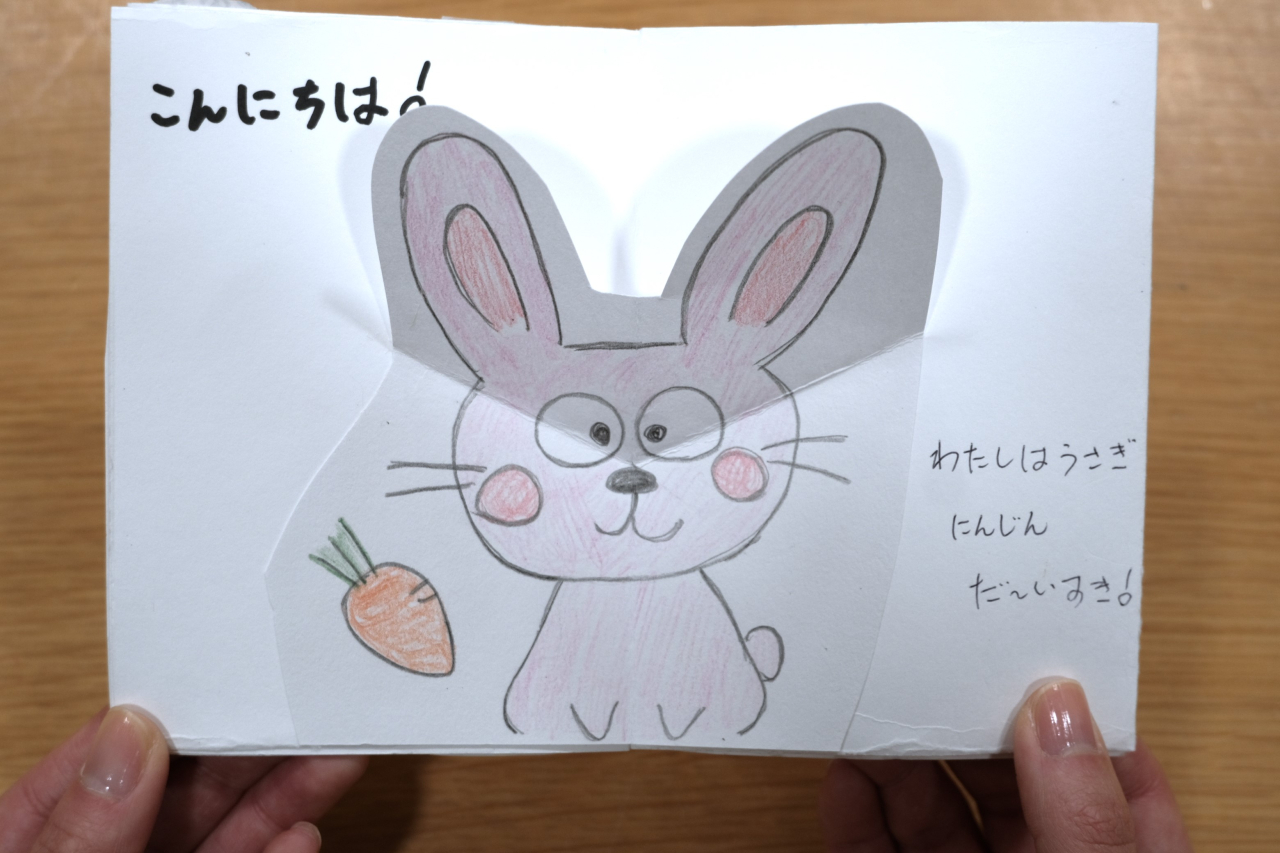 飛び出す絵本