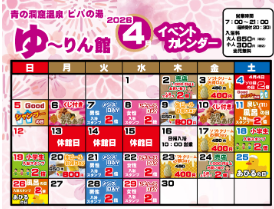 ソフトクリーム特売Day